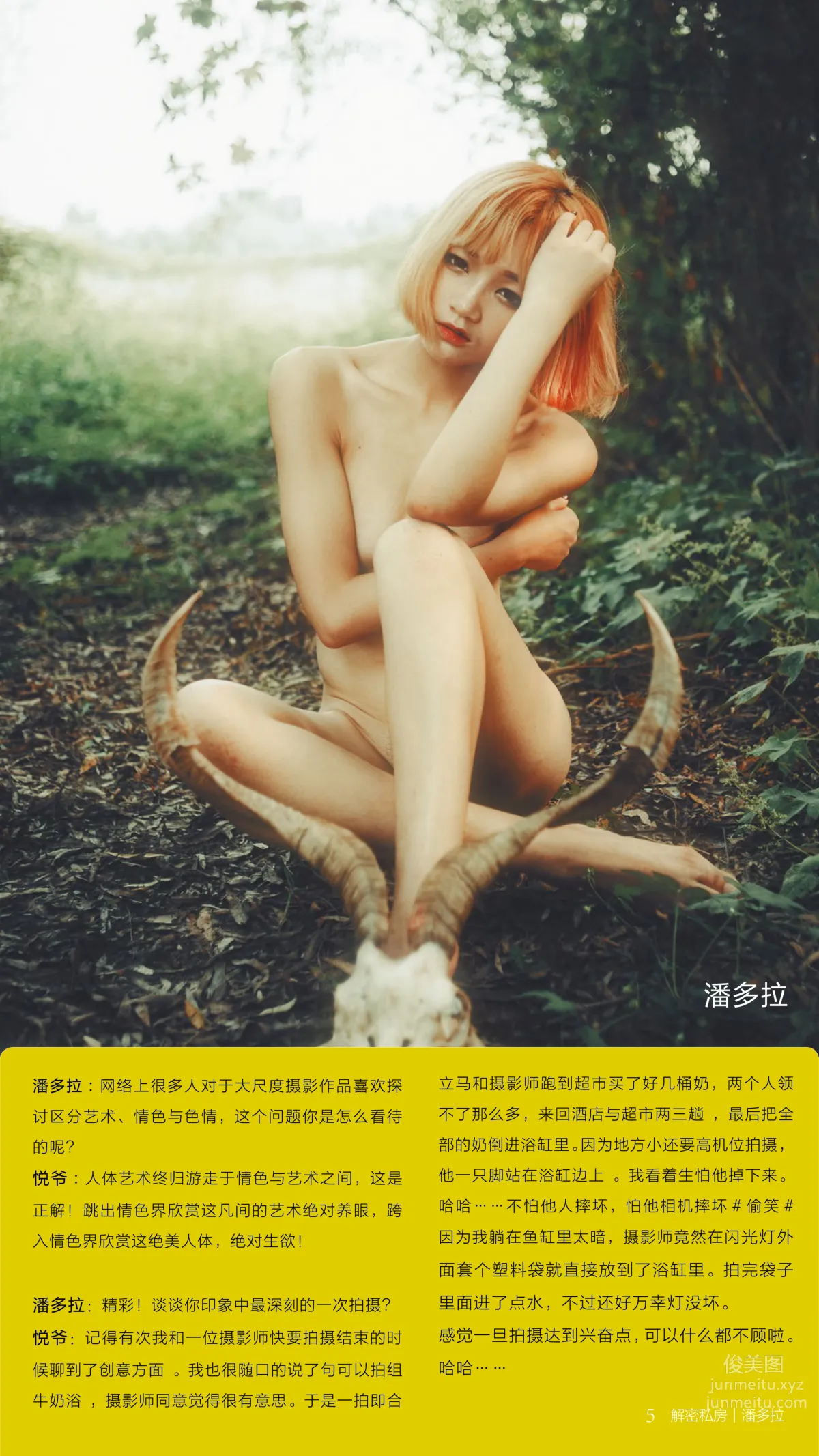 Pandora photo 6
