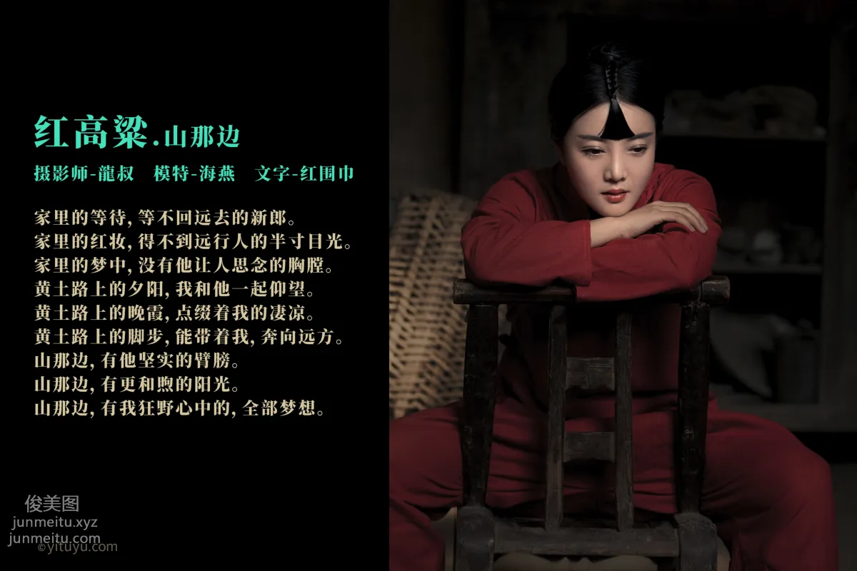 Hai Yan: YiTuYu photo 1