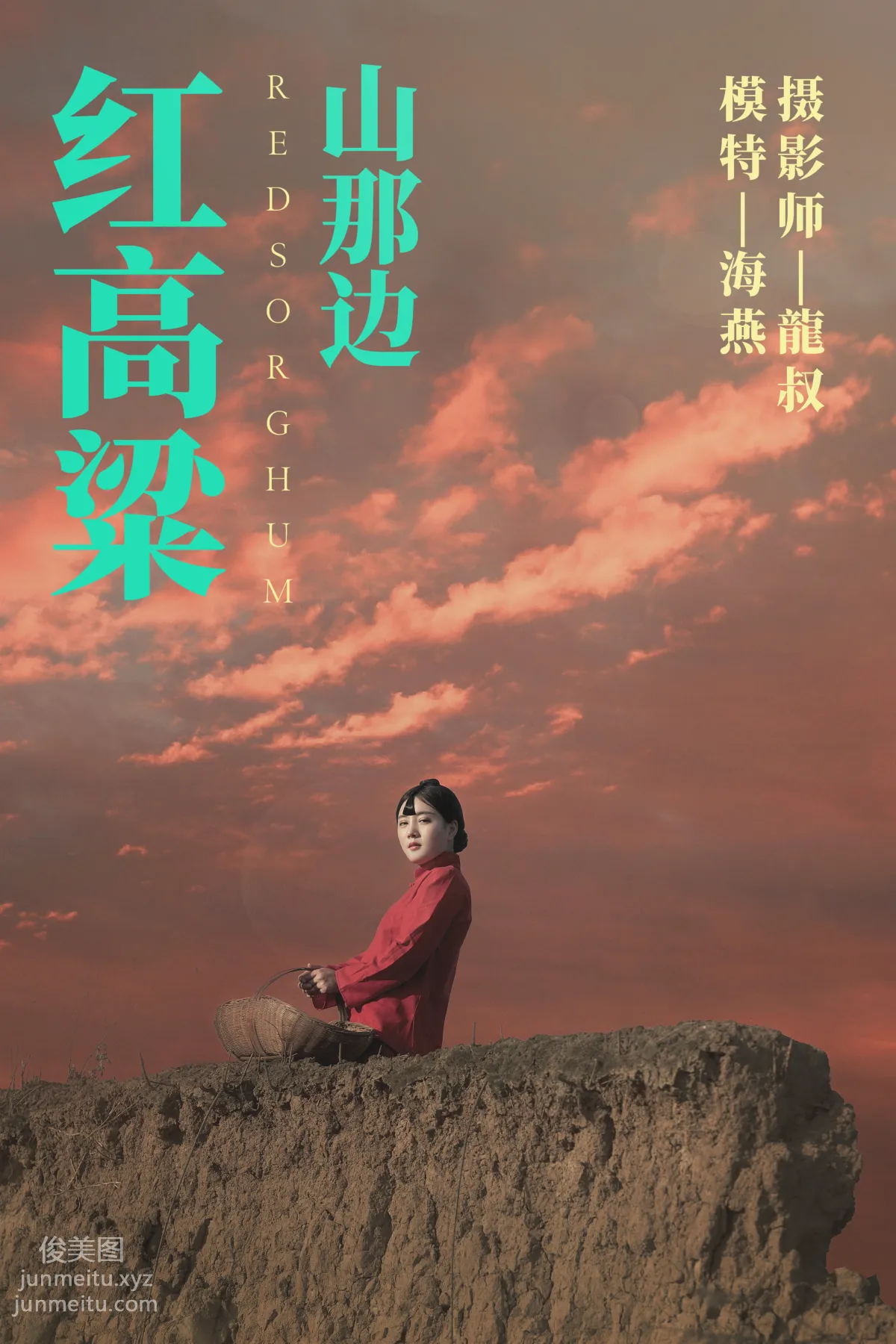 Hai Yan: YiTuYu photo 31