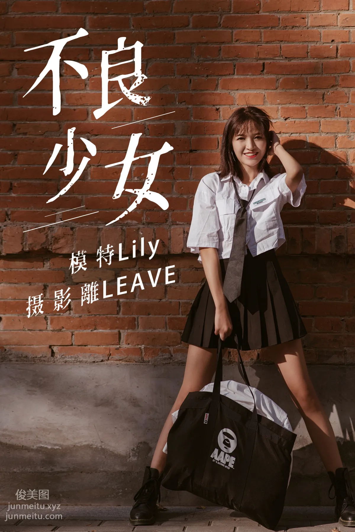Lily: YiTuYu photo 27
