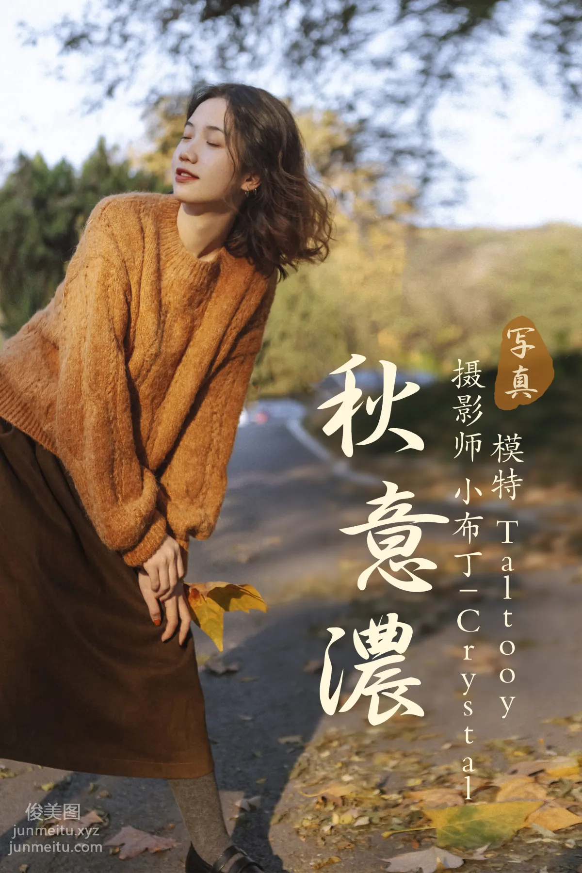 Taltooy: YiTuYu photo 30