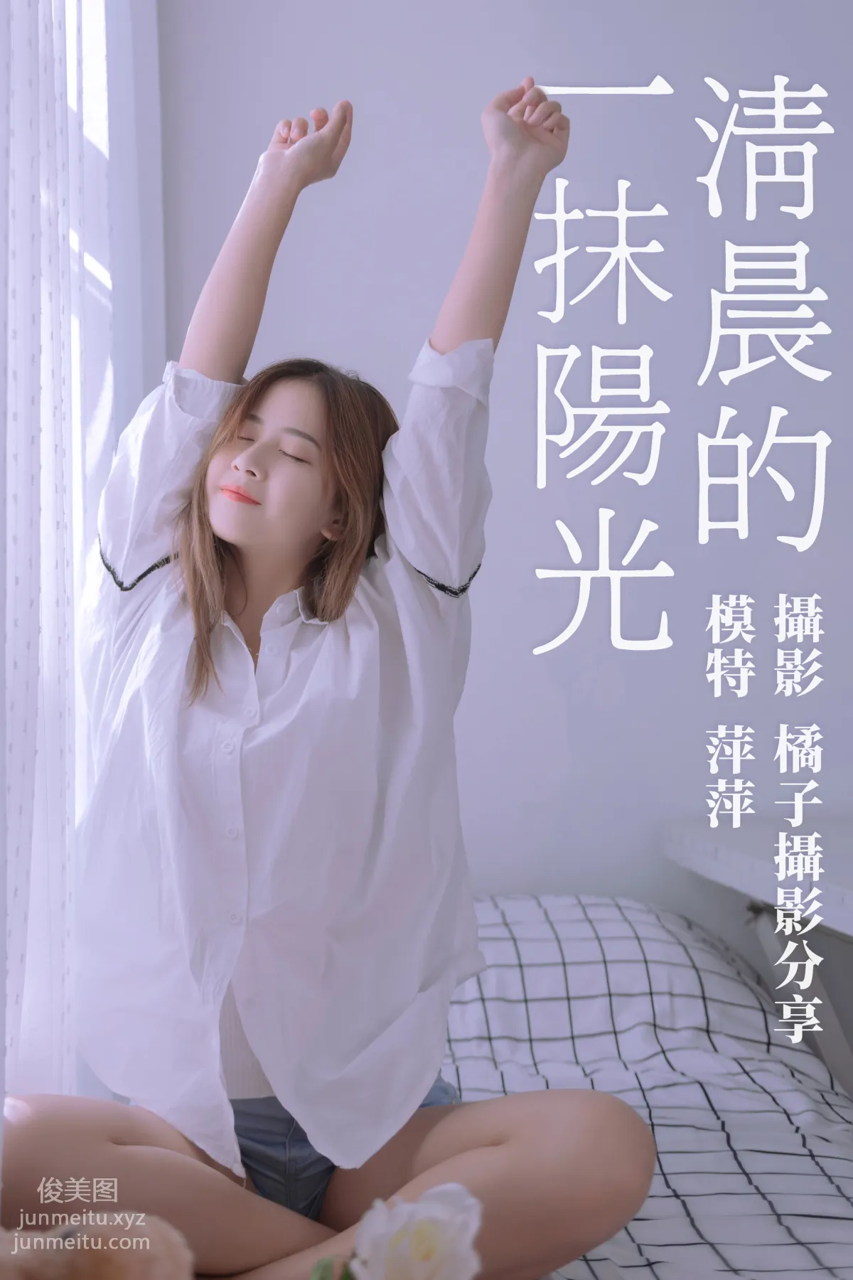 Ping Ping: YiTuYu photo 17