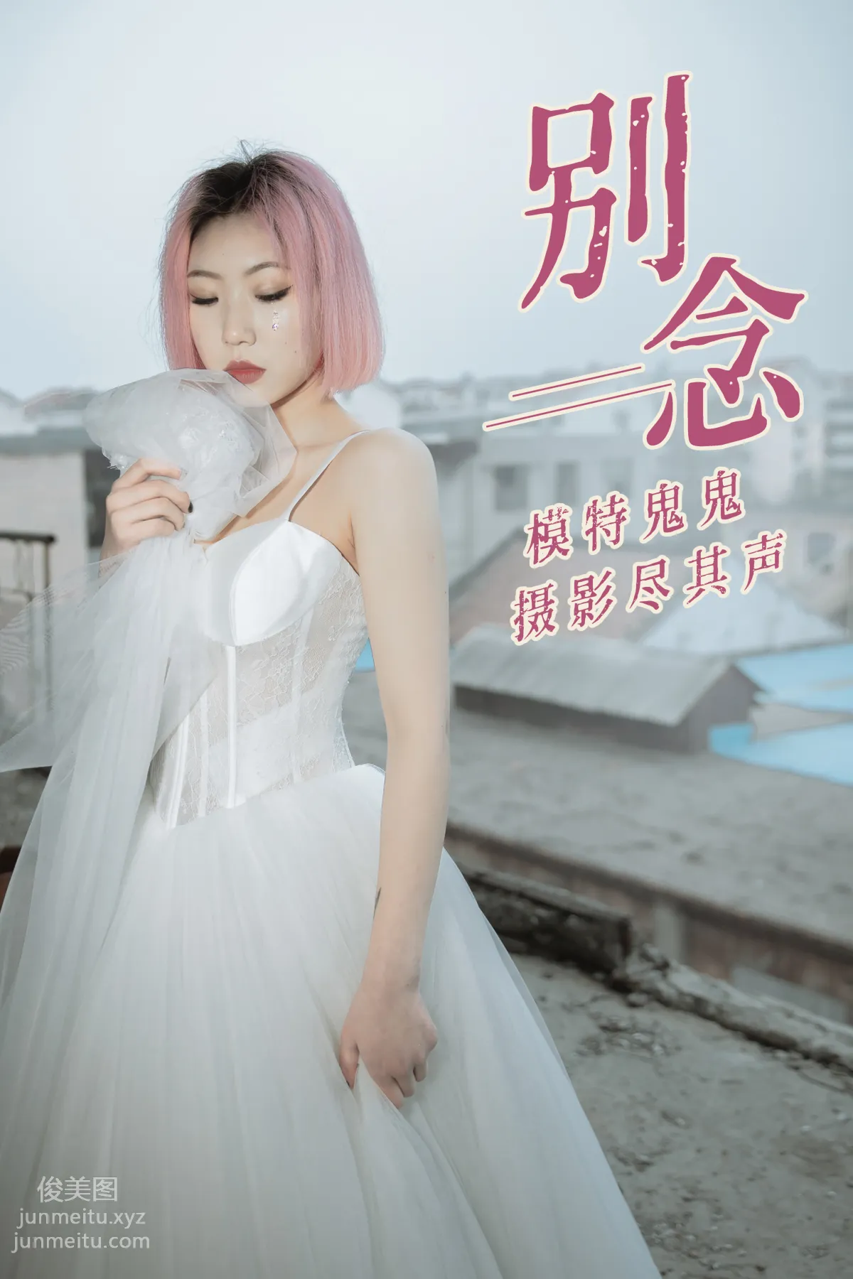 Gui Gui: YiTuYu photo 31