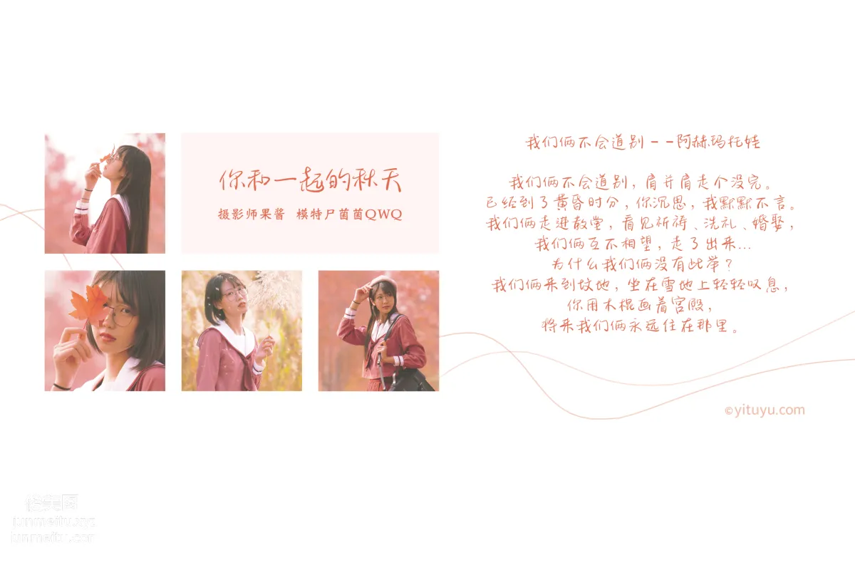 Shijunjun qwq: YiTuYu photo 1