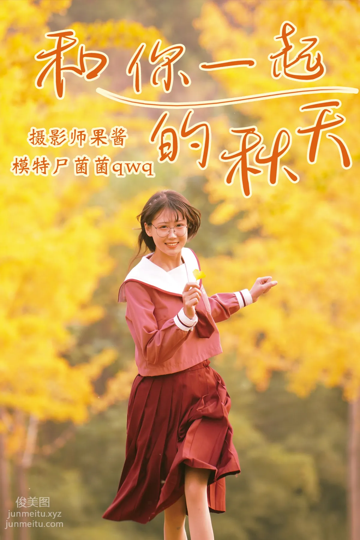 Shijunjun qwq: YiTuYu photo 35