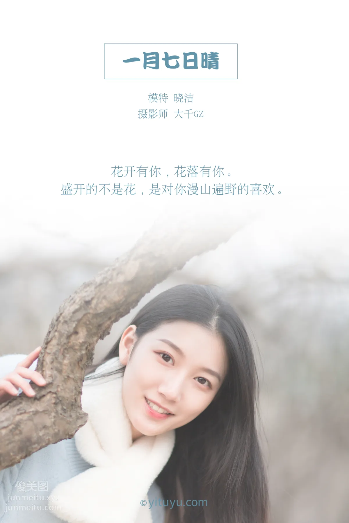 [YiTuYu] 2021.03.08 January. Seventh Day Sunny, Xiao Jie photo 1
