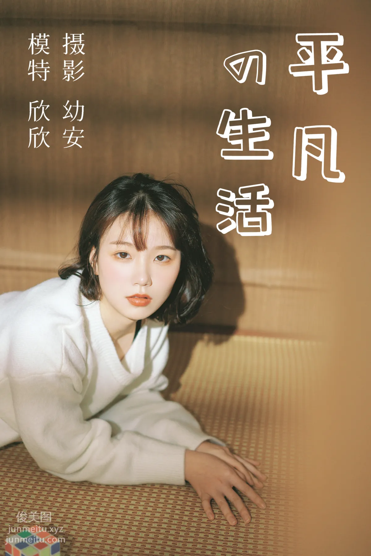 Xin Xin: YiTuYu photo 37