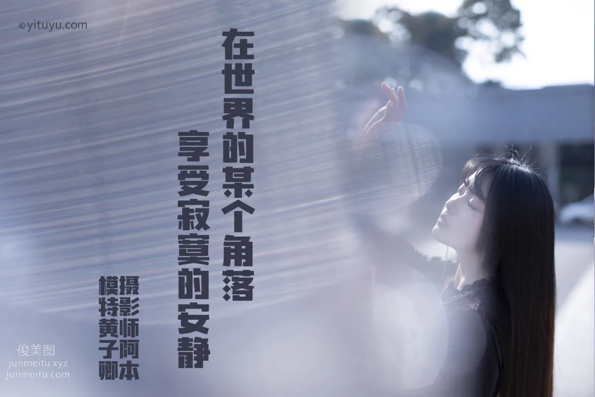 [YiTuYu] 2021.04.06 The Secret That Cannot Be Told, Huang Ziqing photo 1
