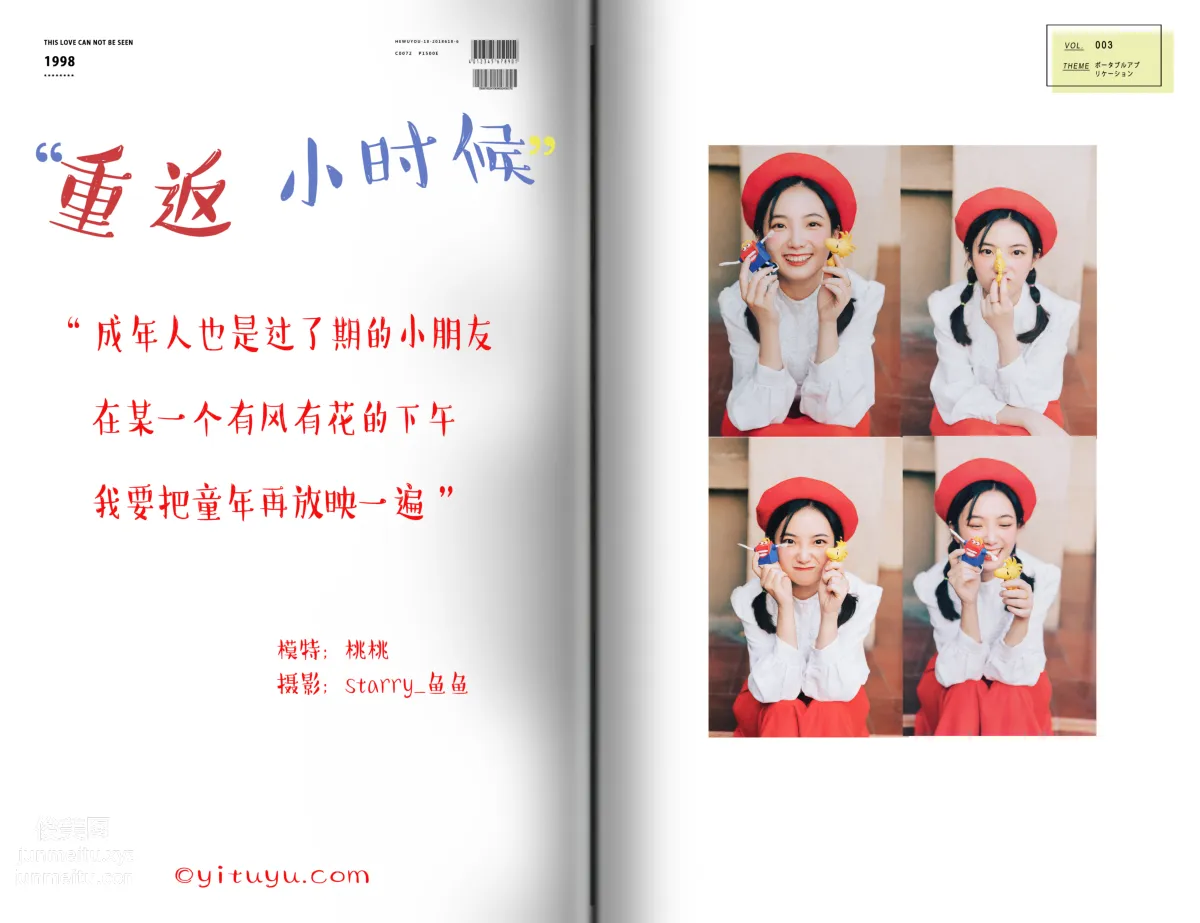 [YiTuYu] 2021.04.08 Return to Childhood, Tao Tao photo 1
