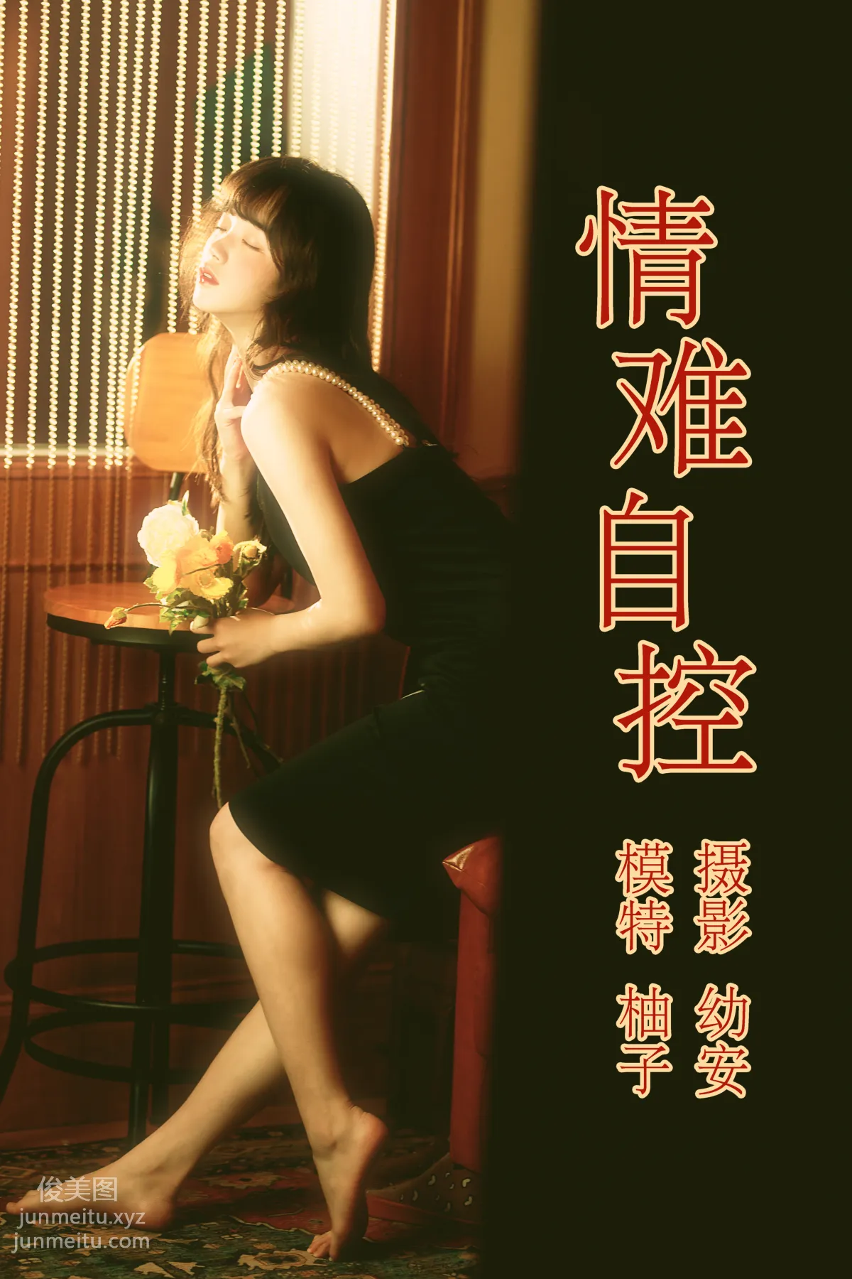 You Zi: YiTuYu photo 31