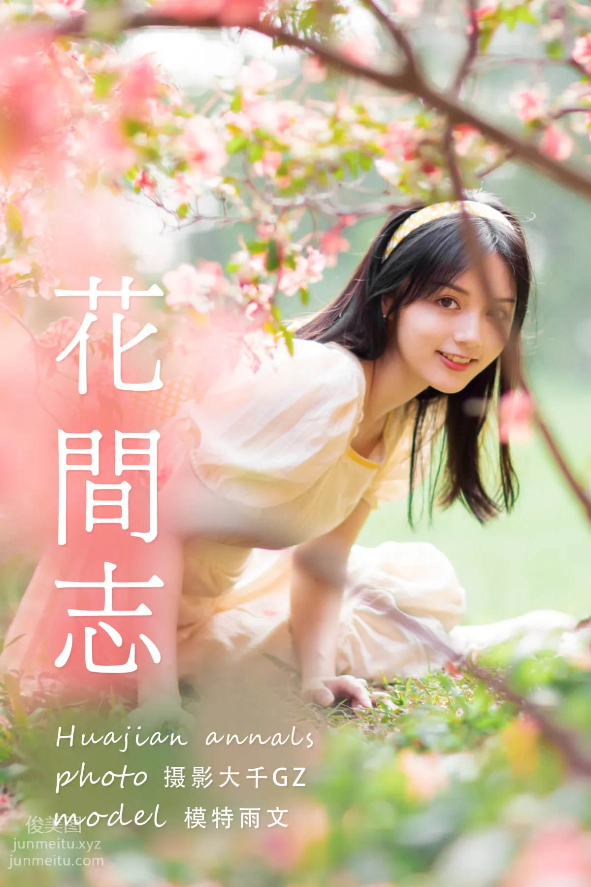 Yu Wen: YiTuYu photo 31
