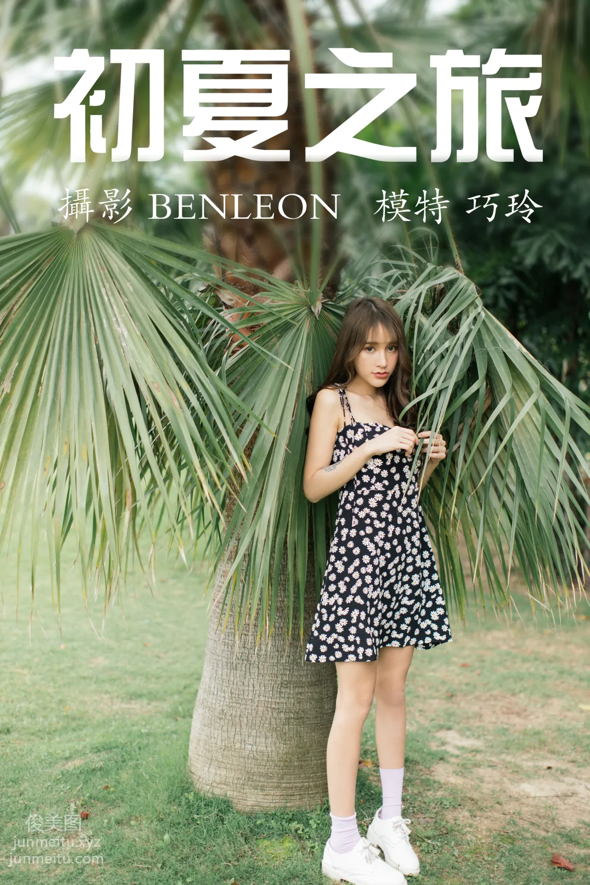 Qiao Ling: YiTuYu photo 28