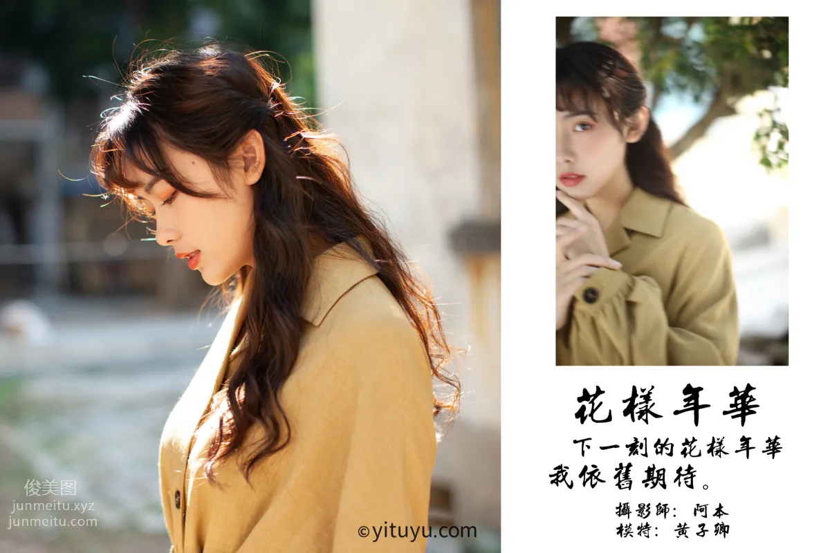[YiTuYu] 2021.05.21 In the Mood for Love Huang Ziqing photo 1