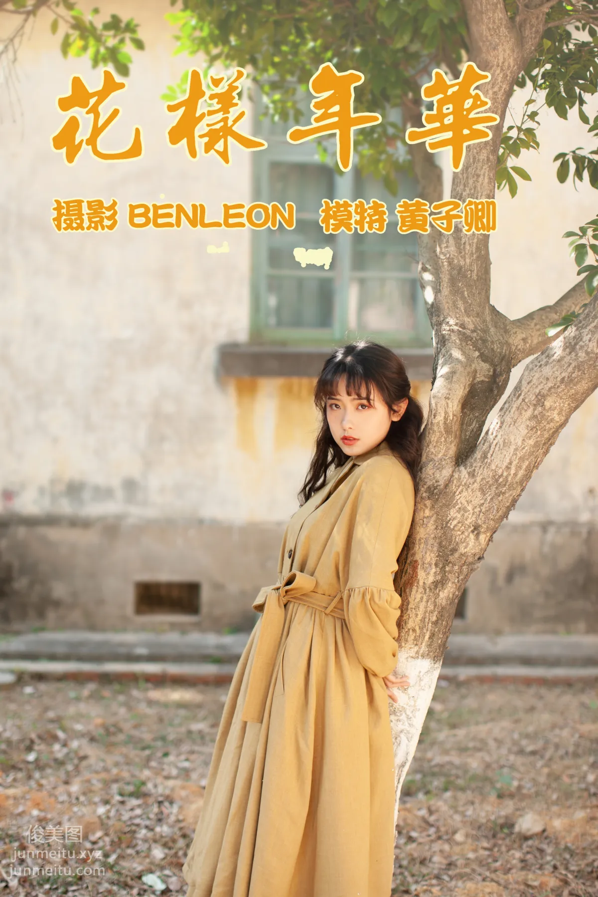 [YiTuYu] 2021.05.21 In the Mood for Love Huang Ziqing photo 28