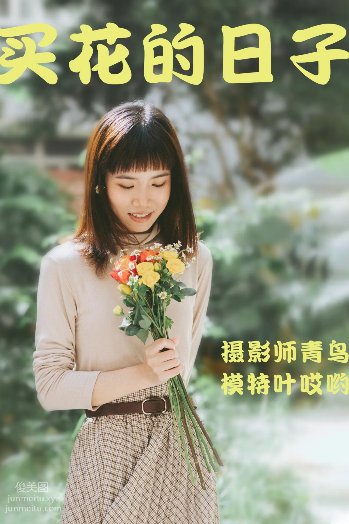 Ye Aiyo: YiTuYu photo 35