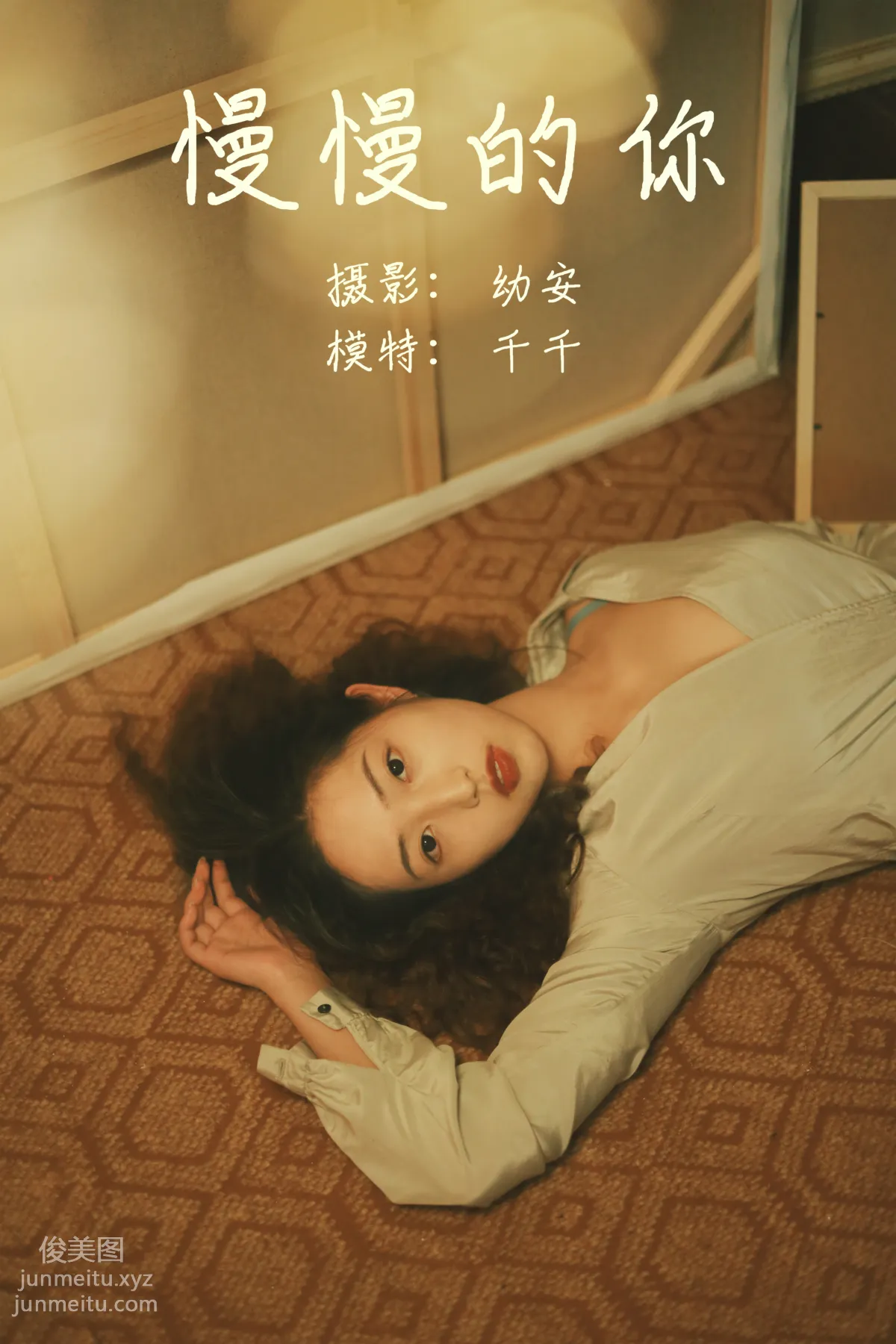 [YiTuYu] 2021.05.26 Slowly You Qian Qian photo 27