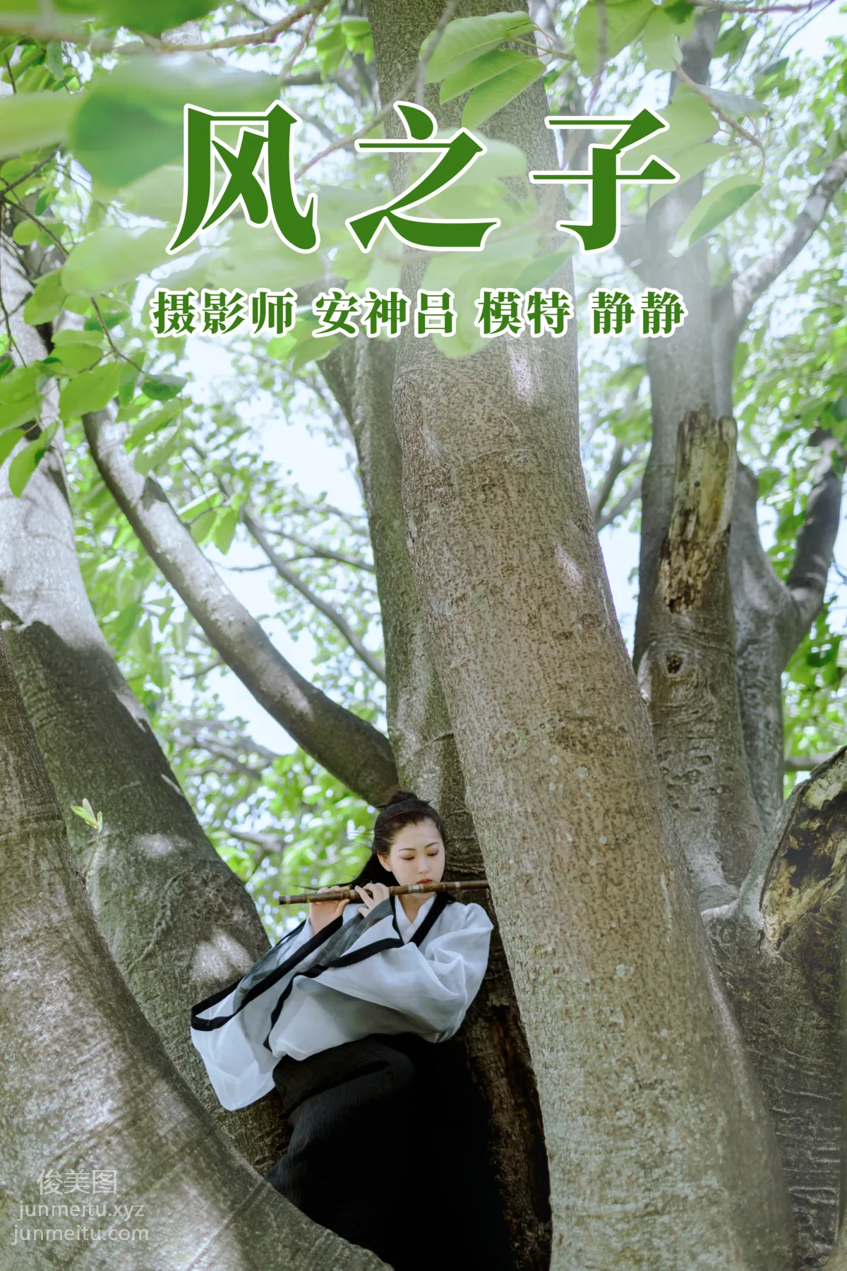 [YiTuYu] 2021.06.09 Son of the Wind Jing Jing photo 21