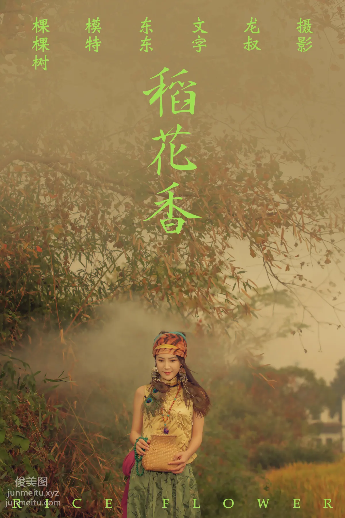 Ke Keshu: YiTuYu photo 40