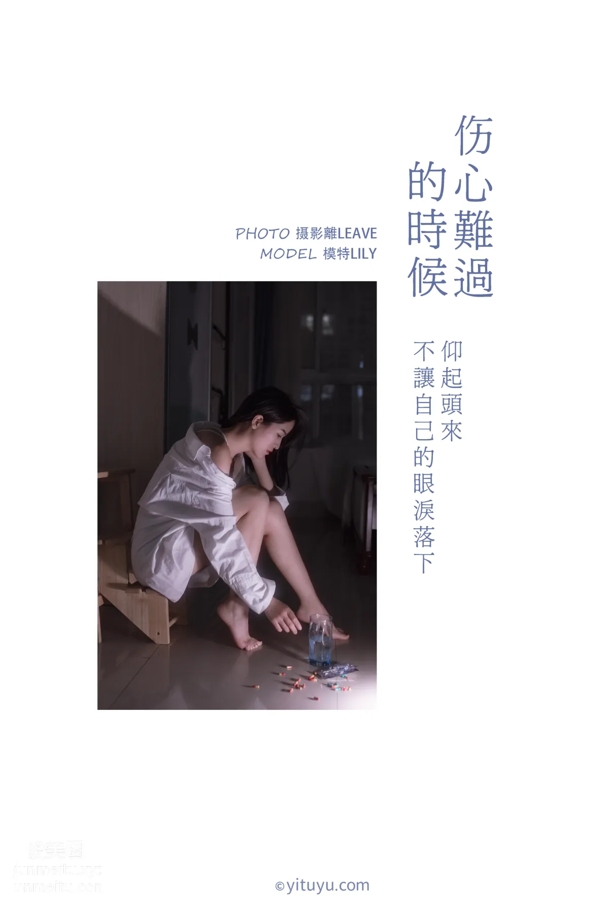 Lily: YiTuYu photo 1