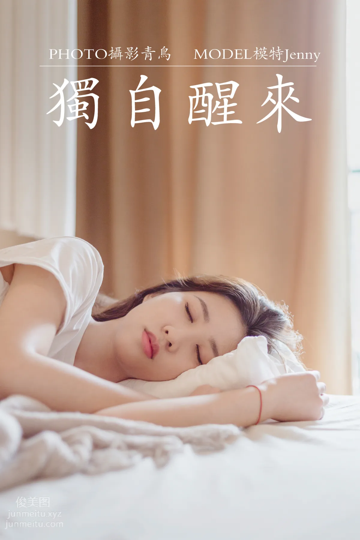 Jenny: YiTuYu photo 36