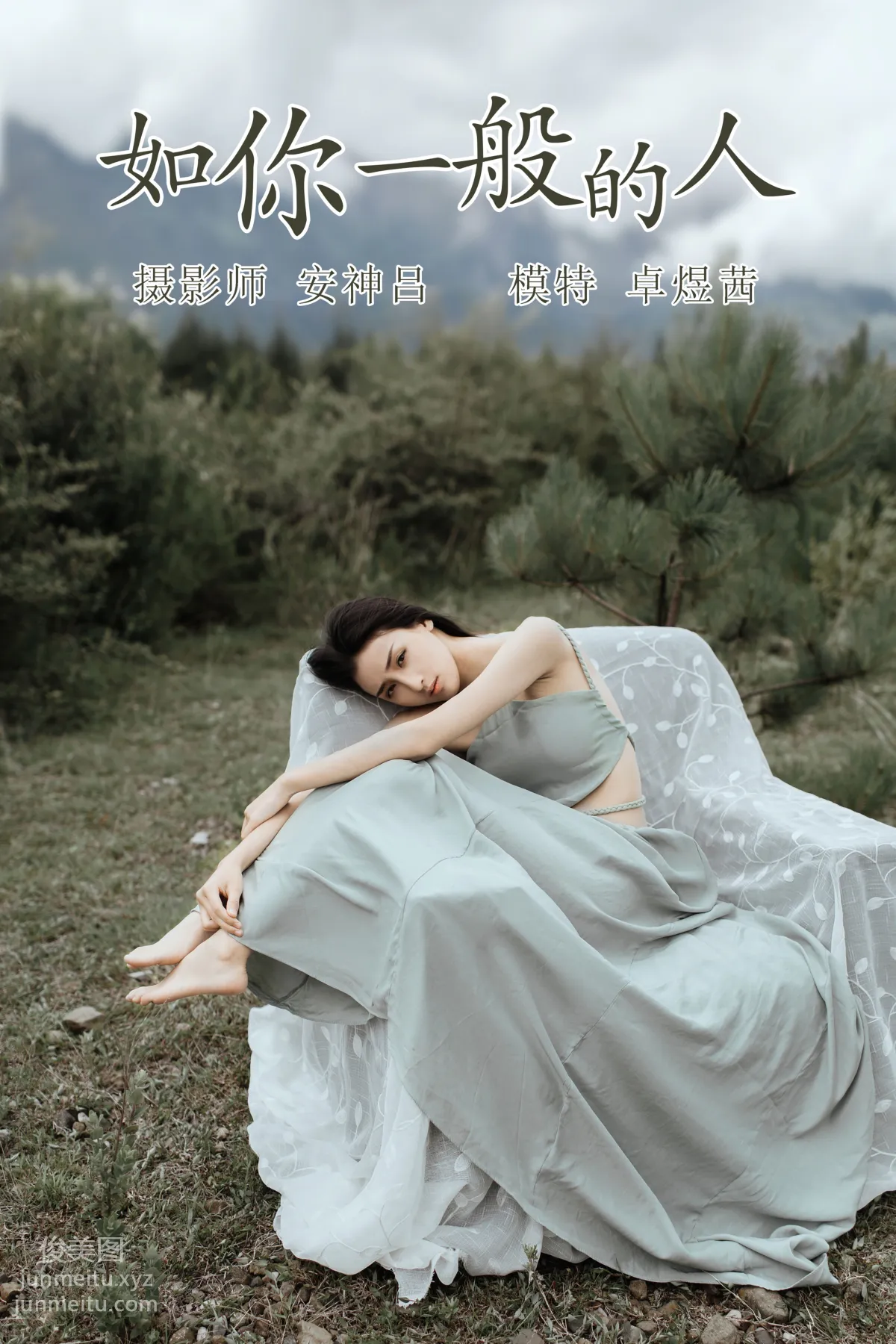 [YiTuYu] 2021.07.09 Someone Like You Zhuo Yuqian photo 31