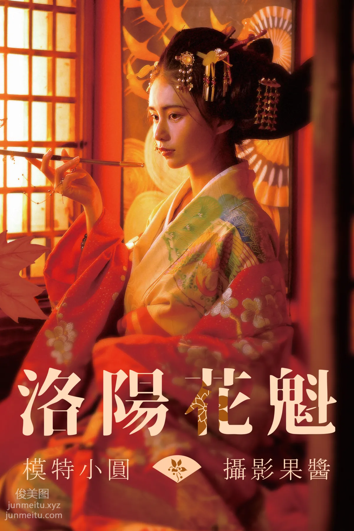 [YiTuYu] 2021.07.12 Luoyang Beauty Xiao Yuan photo 40