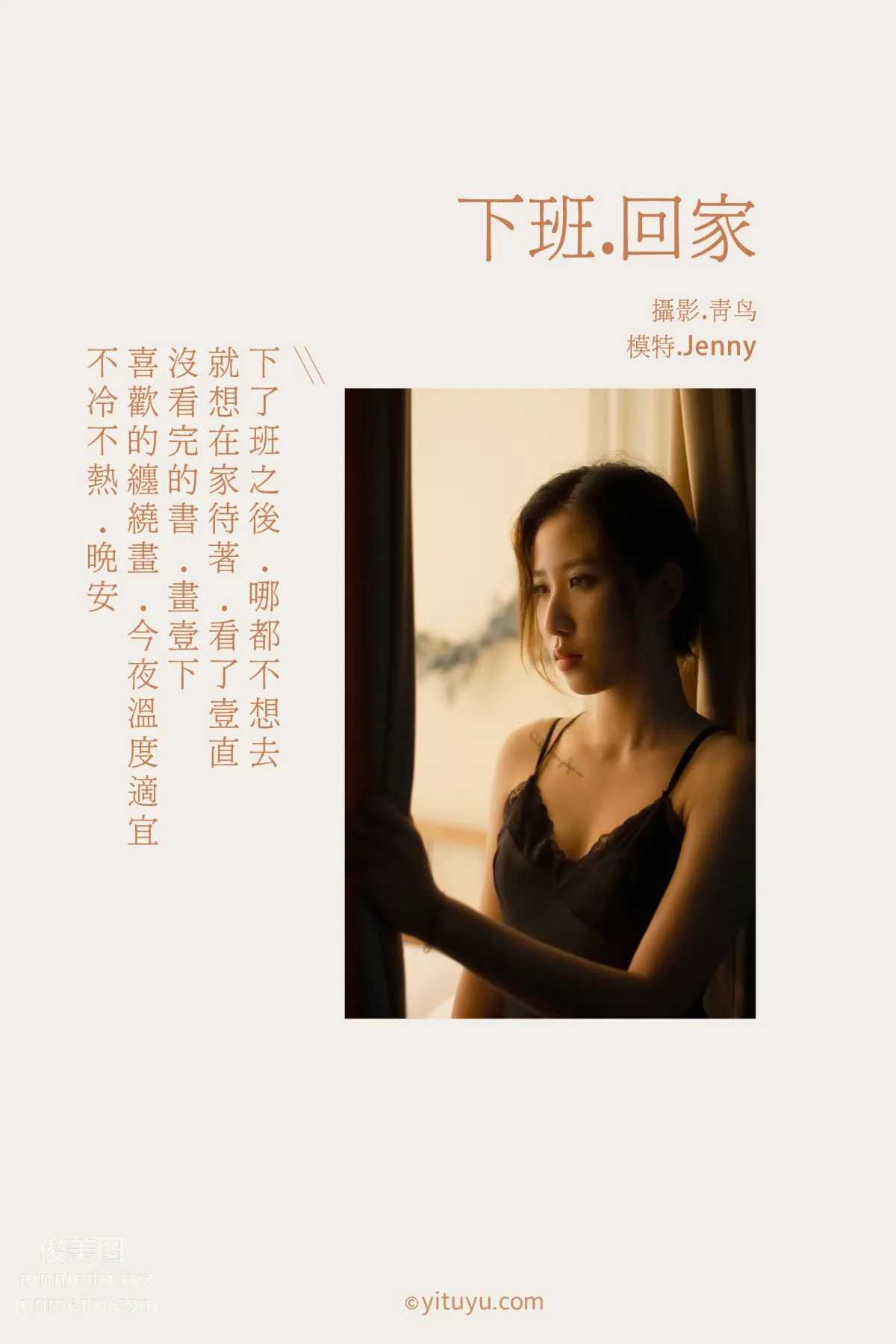 Jenny: YiTuYu photo 1