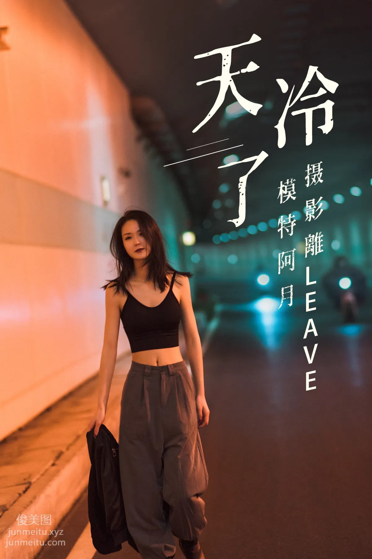 A Yue: YiTuYu photo 26