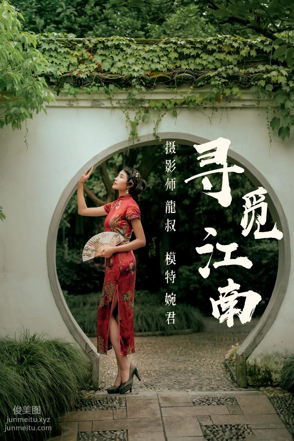 Wan Jun: YiTuYu photo 40