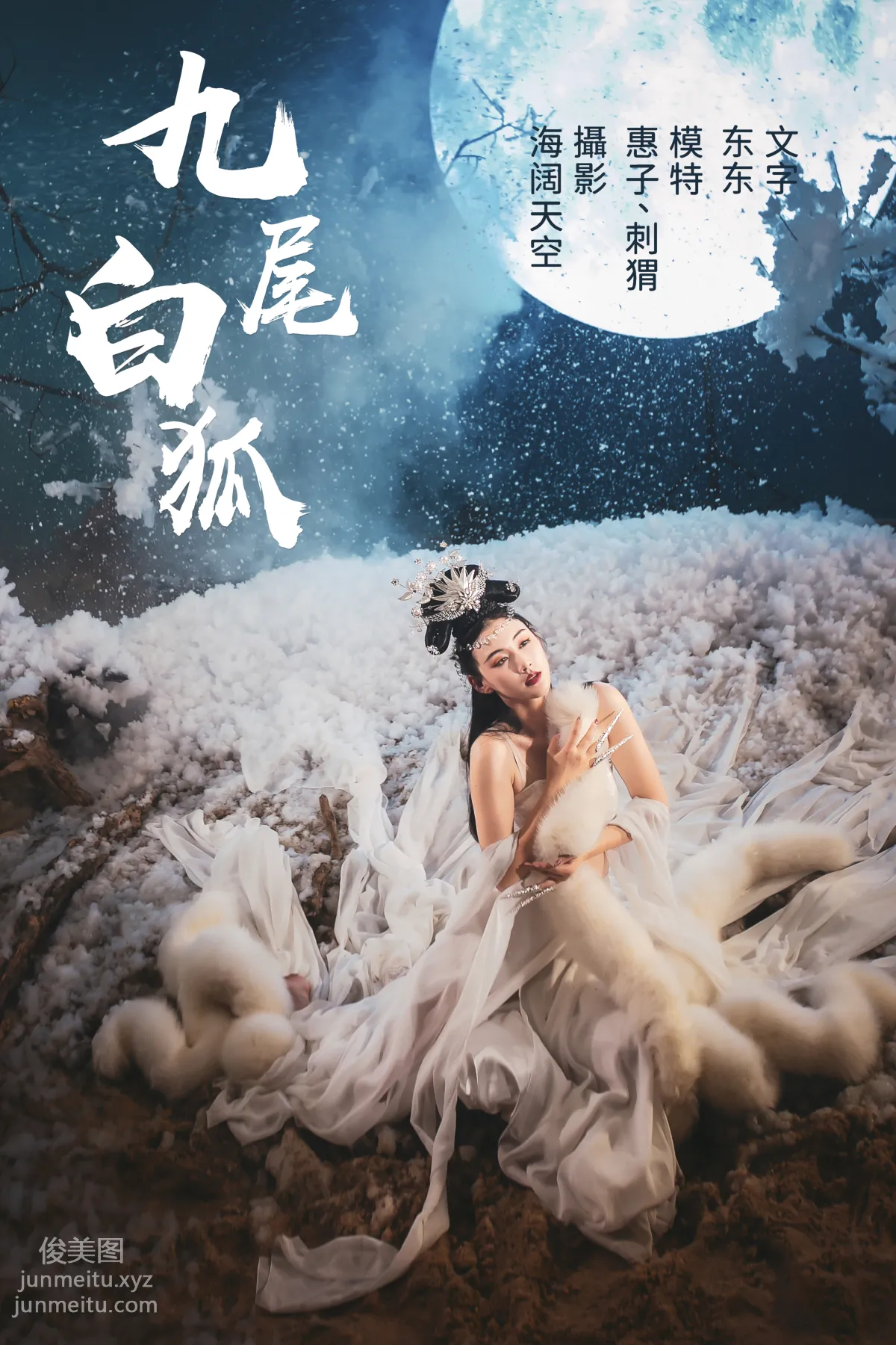 Ciwei Huizi: YiTuYu photo 32