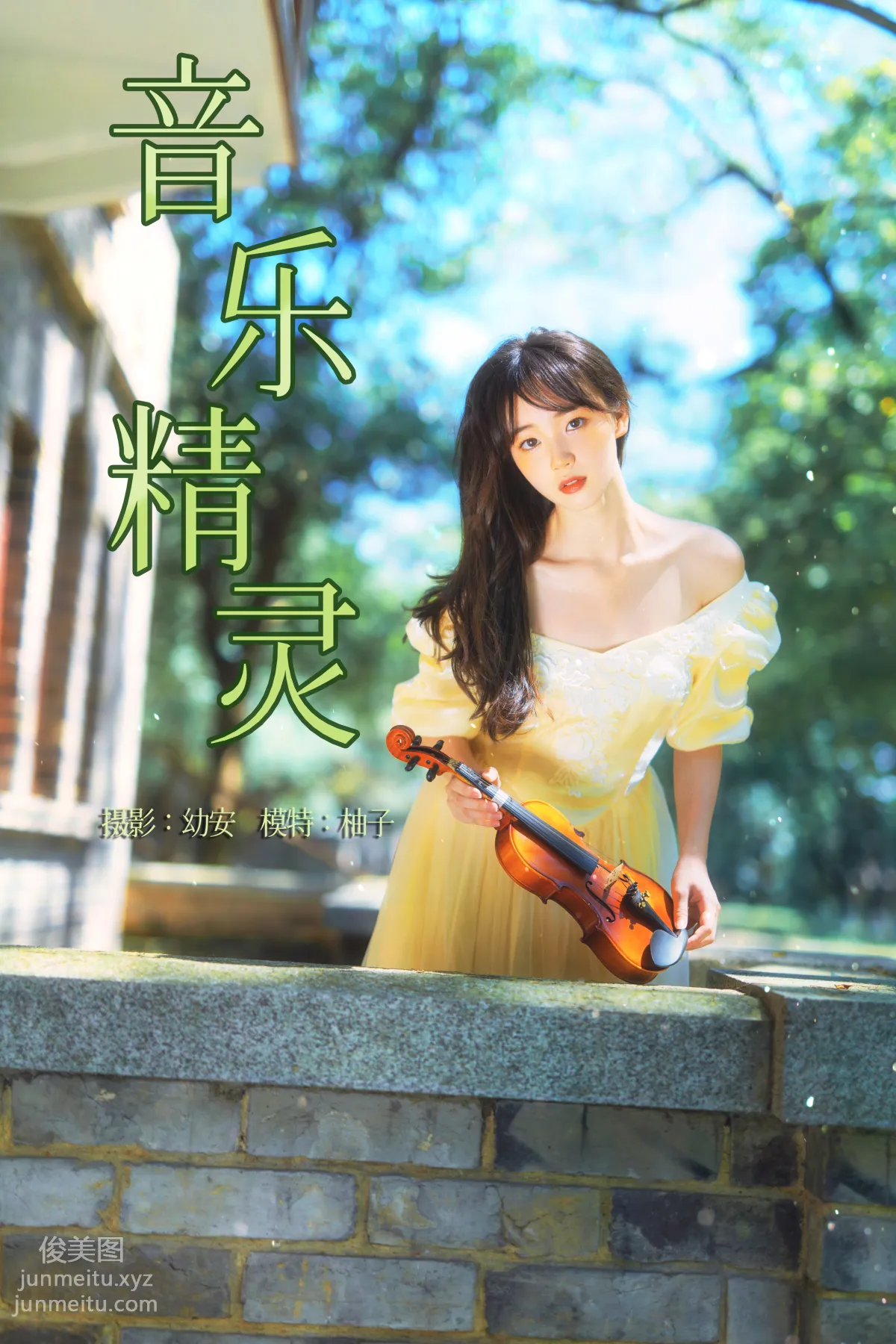 You Zi: YiTuYu photo 28