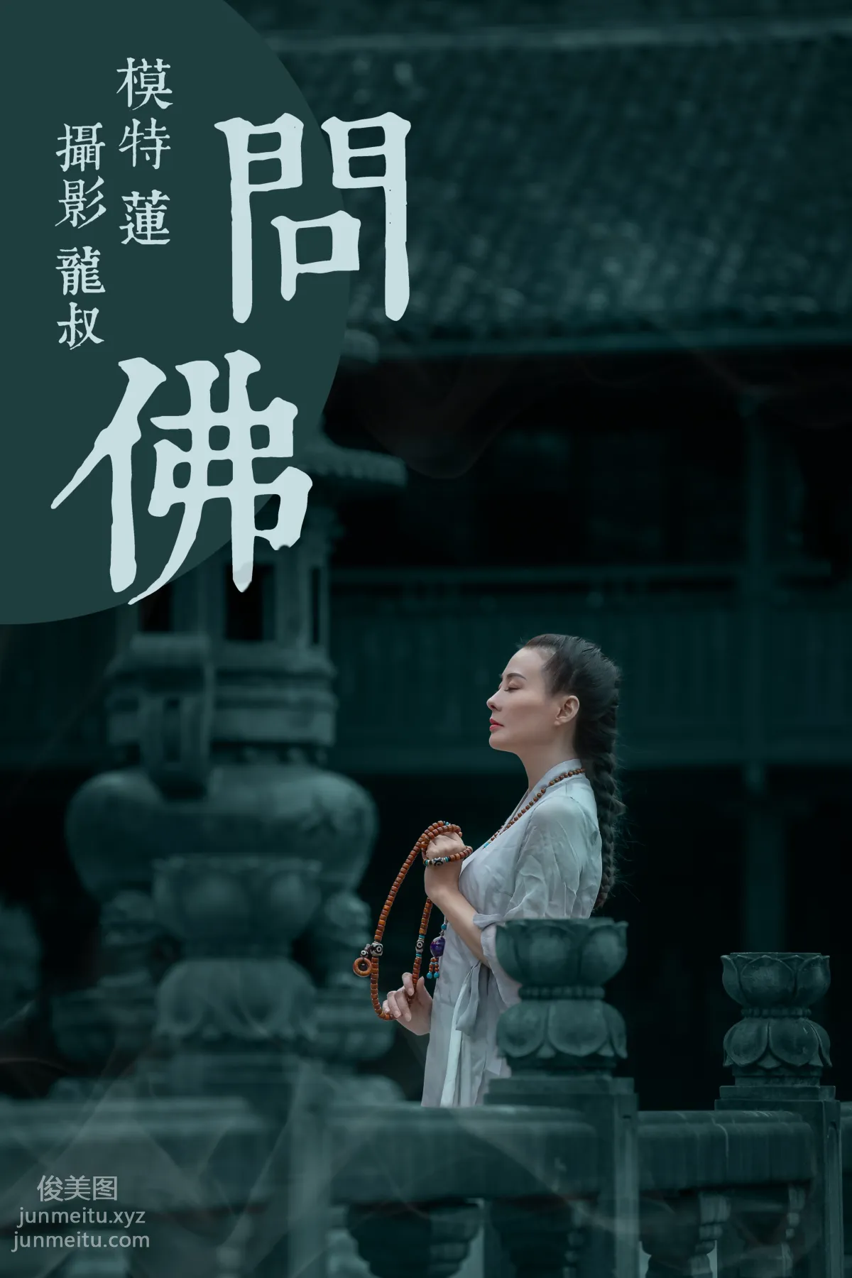 Lian: YiTuYu photo 40