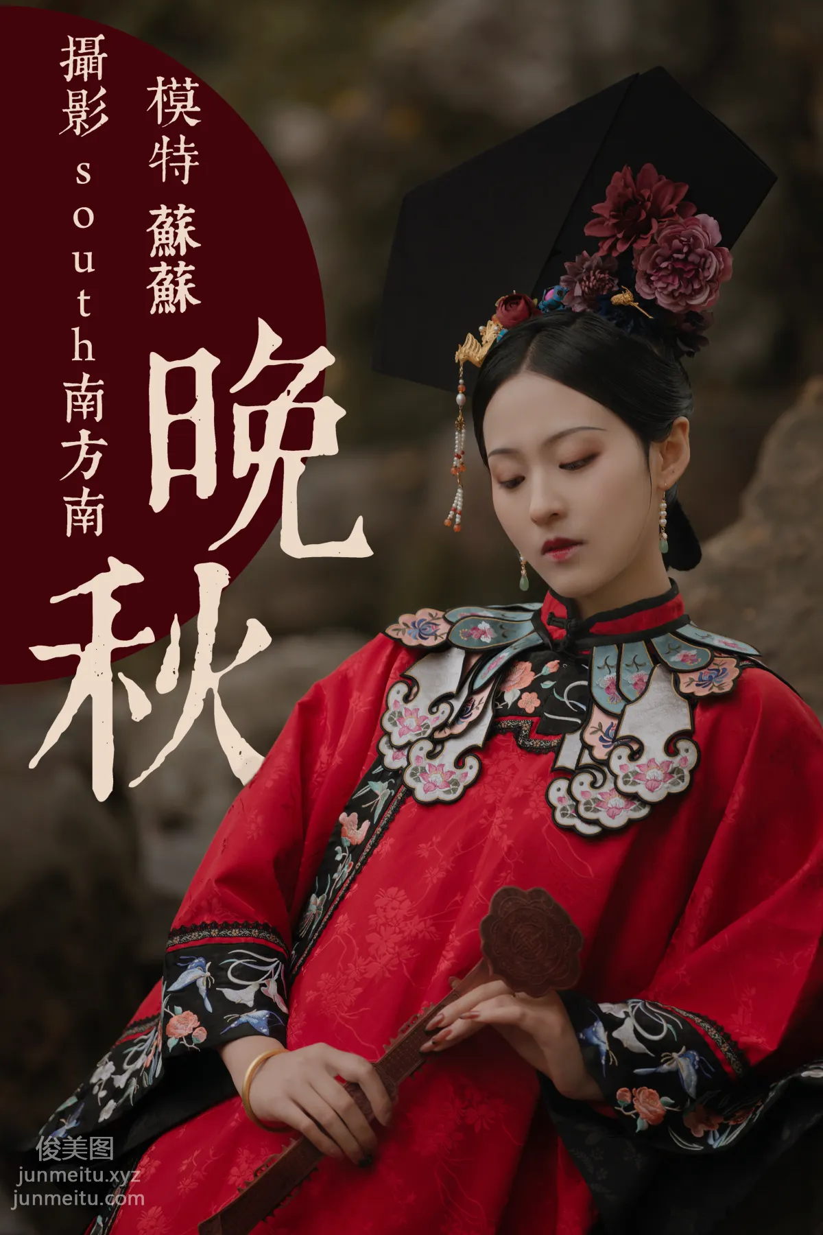 Su Su: YiTuYu photo 34