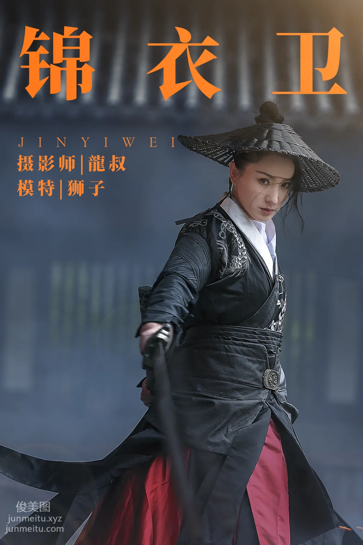 Shi Zi: YiTuYu photo 29
