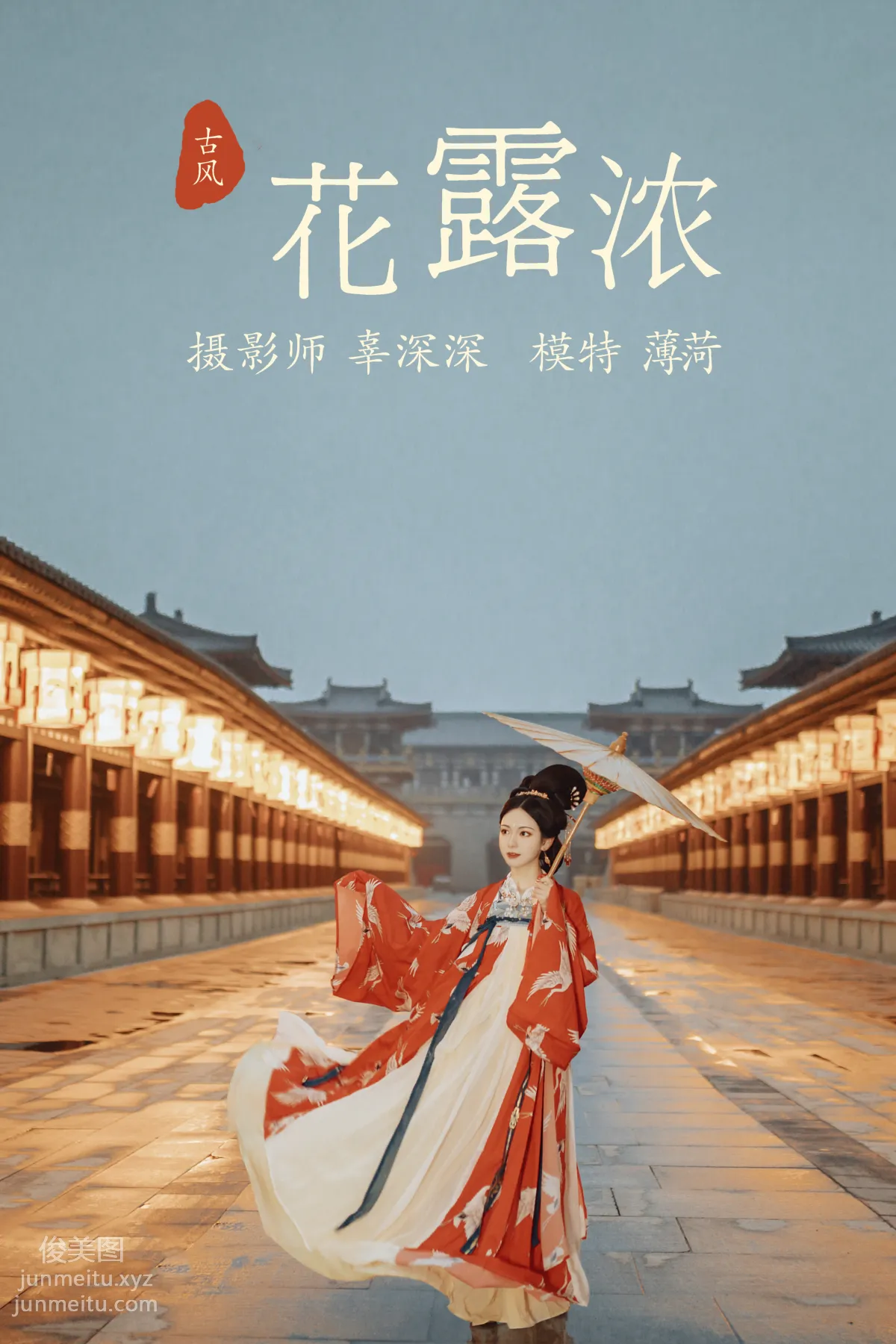 Bo He: YiTuYu photo 23