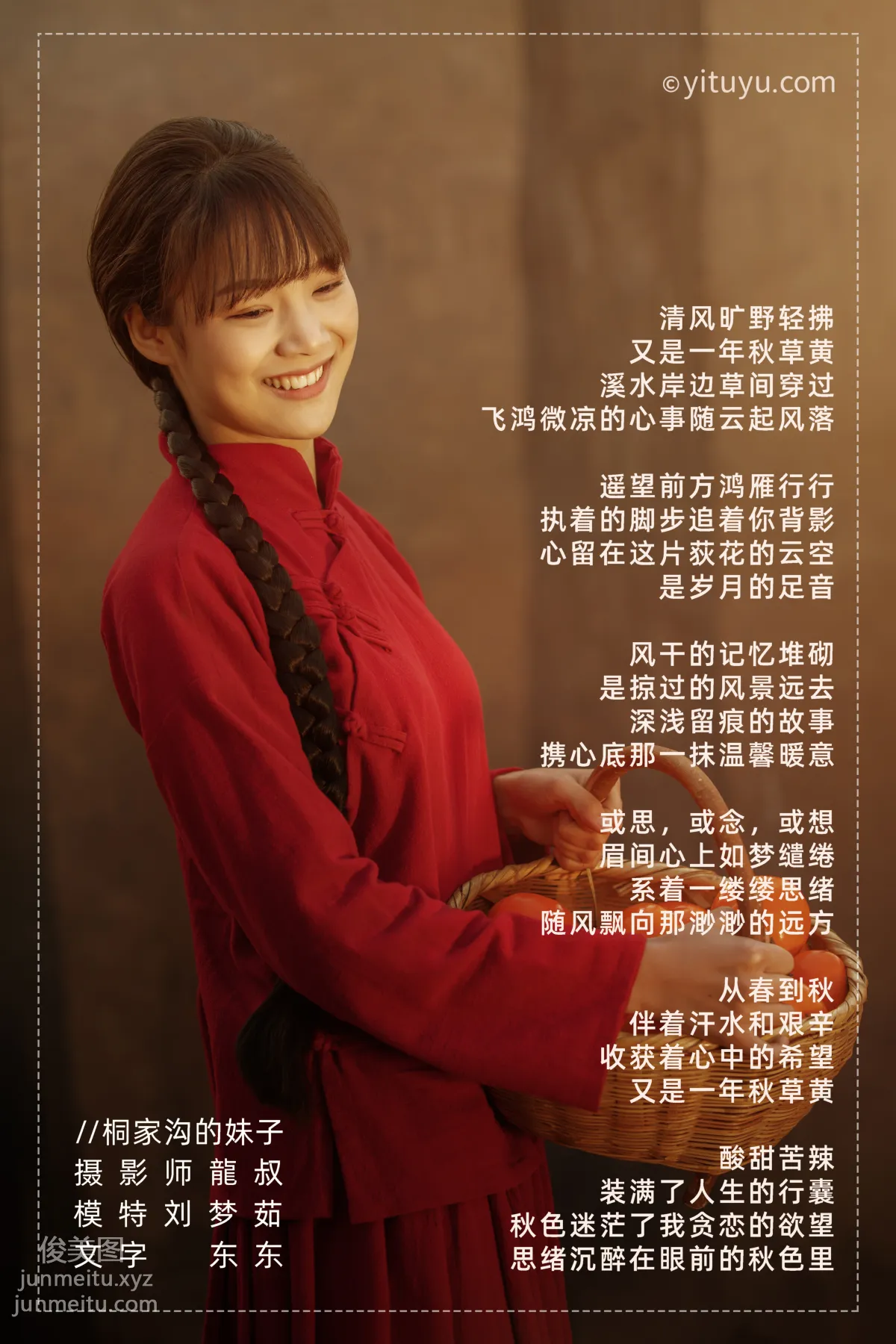 Liu Mengru: YiTuYu photo 1