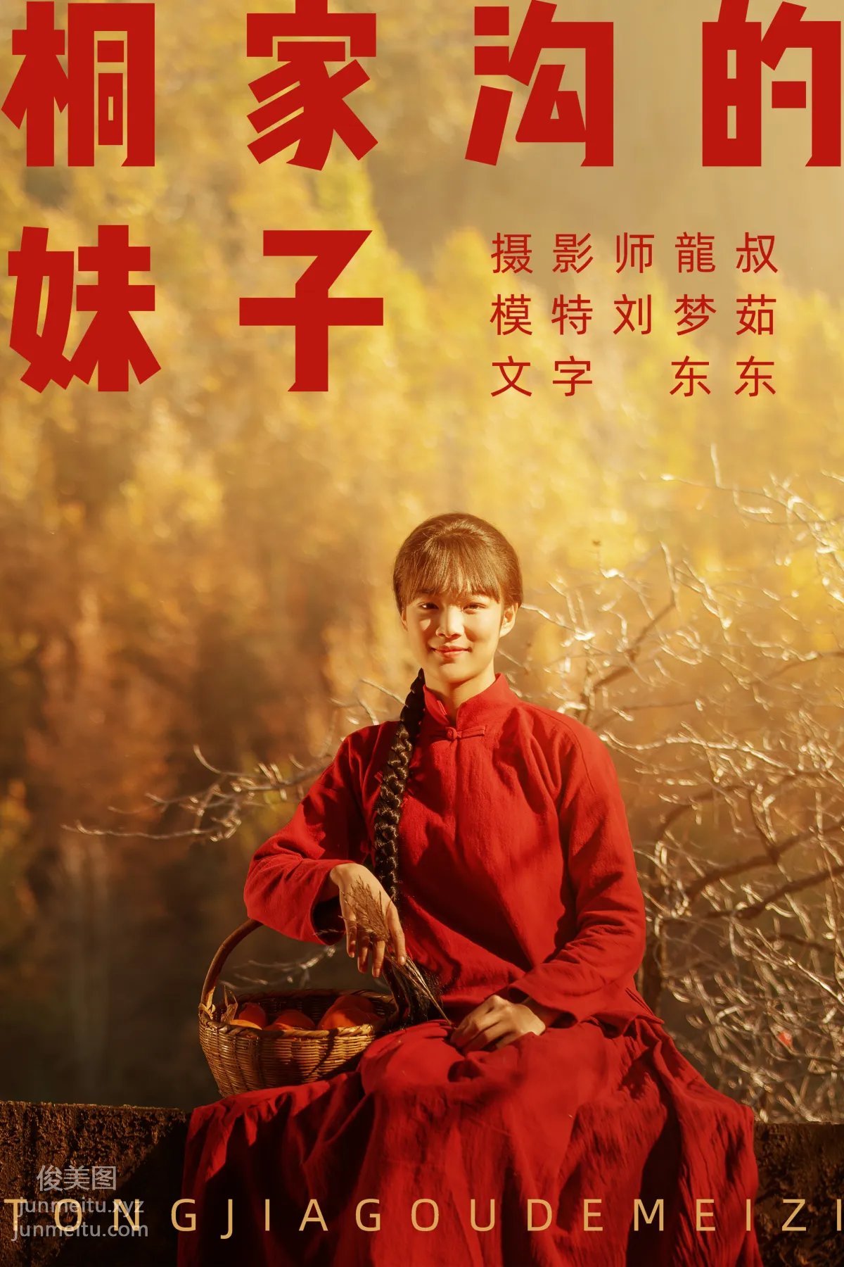 Liu Mengru: YiTuYu photo 40