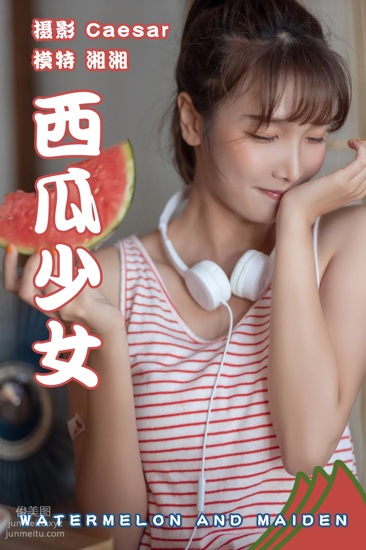 Xiang Xiang: YiTuYu photo 25