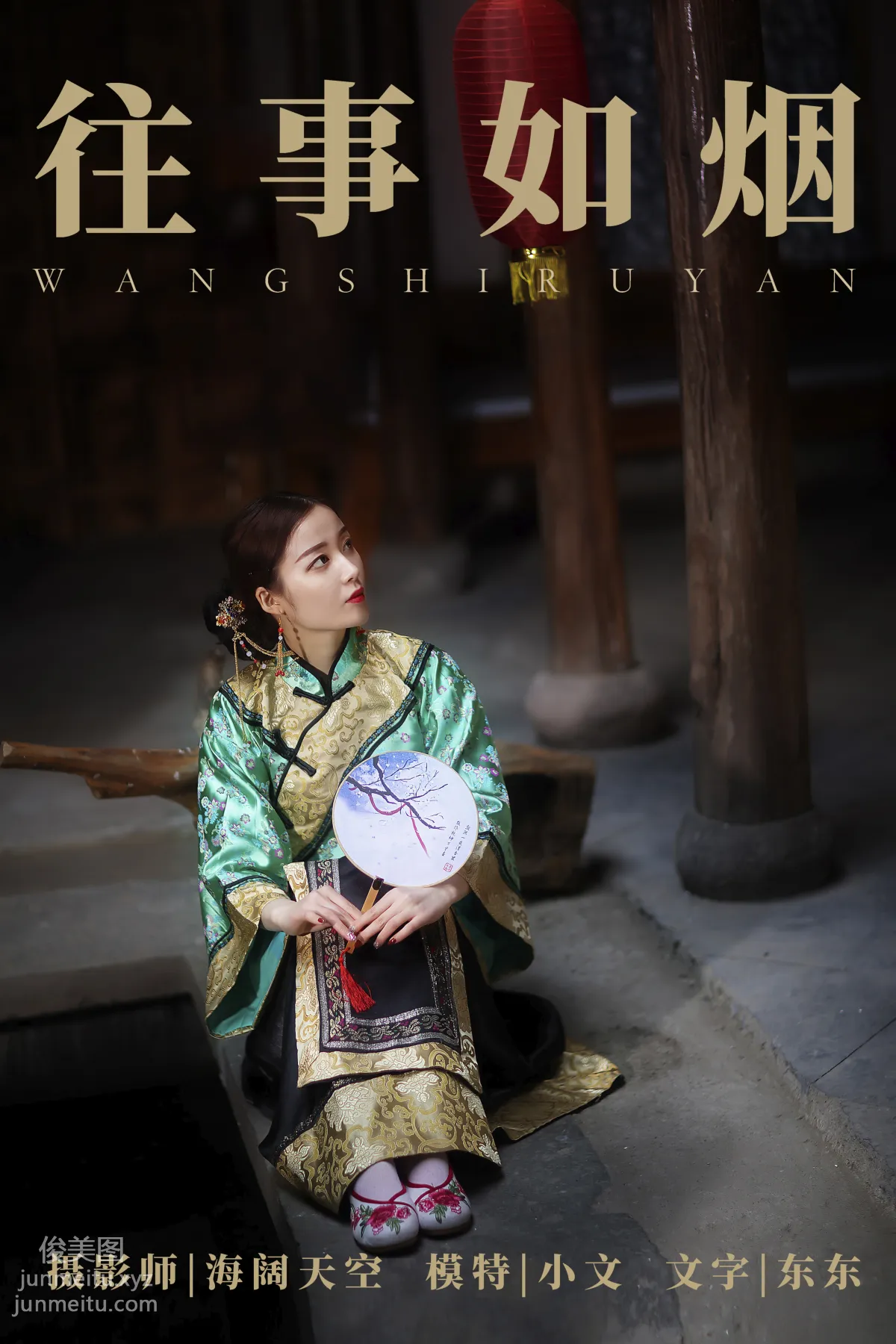 [YiTuYu] 2021.08.14 Past Events Like Smoke Xiao Wen photo 33