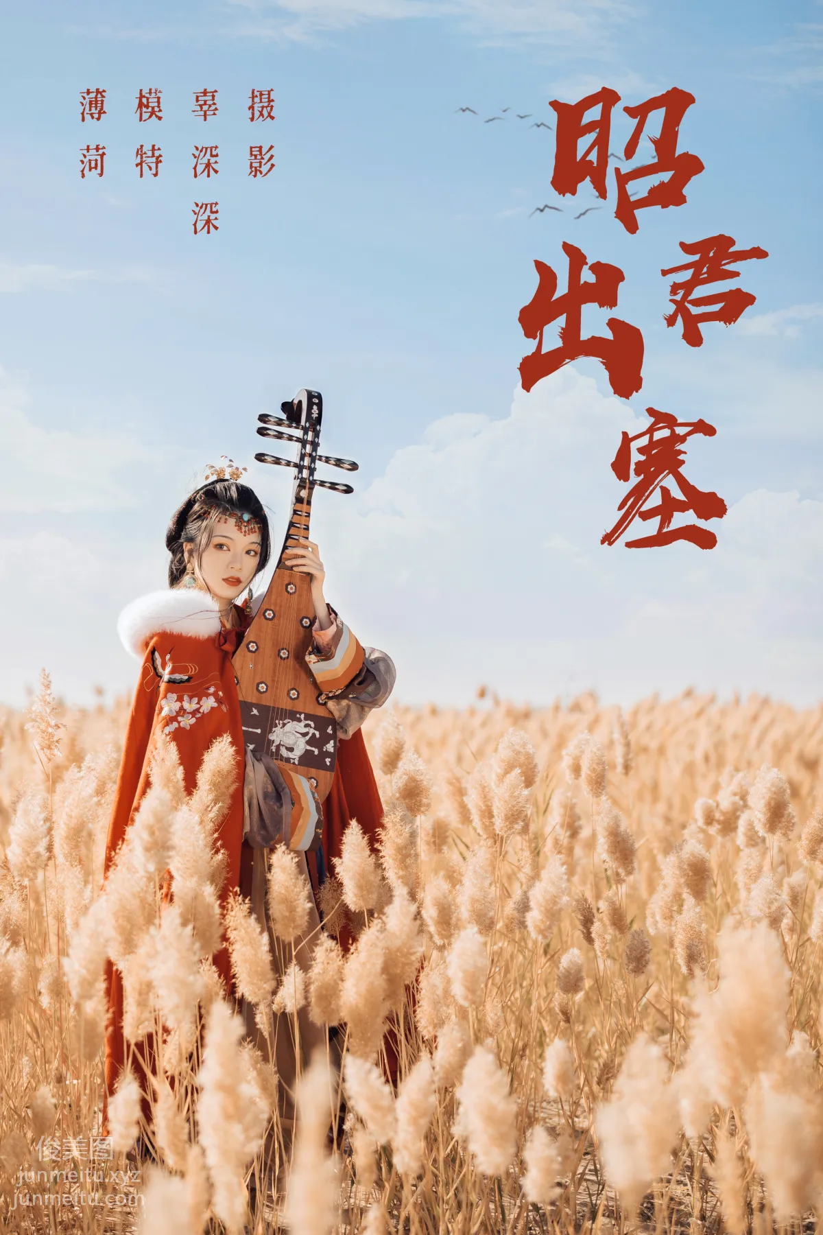 Bo He: YiTuYu photo 35