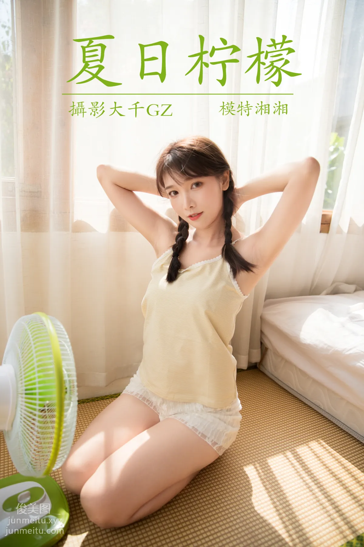 Xiang Xiang: YiTuYu photo 32