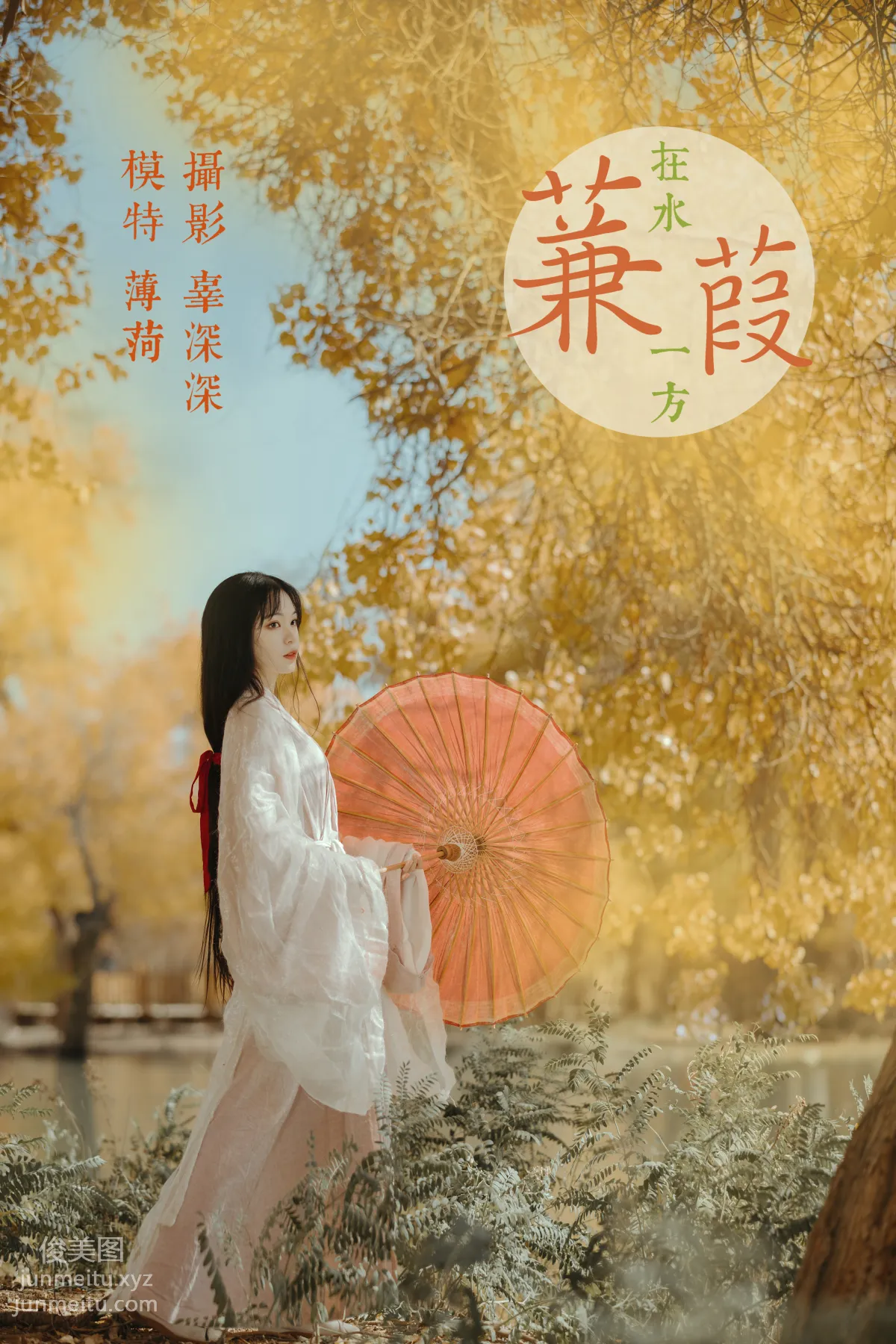 Bo He: YiTuYu photo 26
