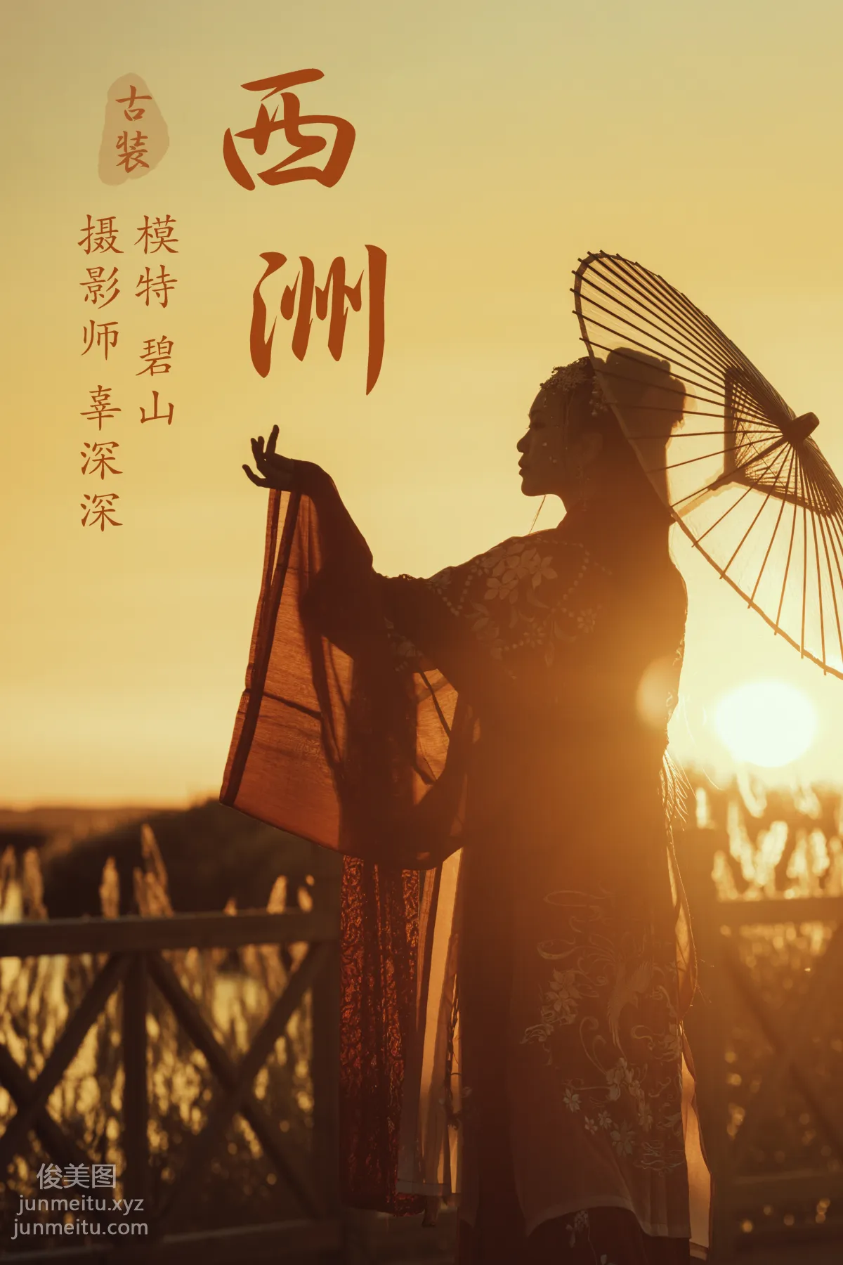 Bi Shan: YiTuYu photo 22
