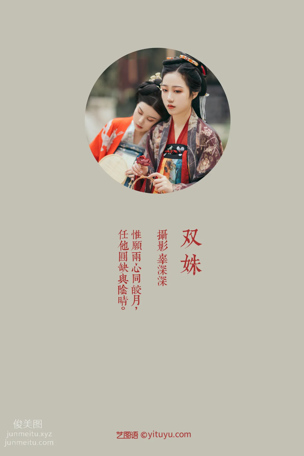 YiTuYu photo 1
