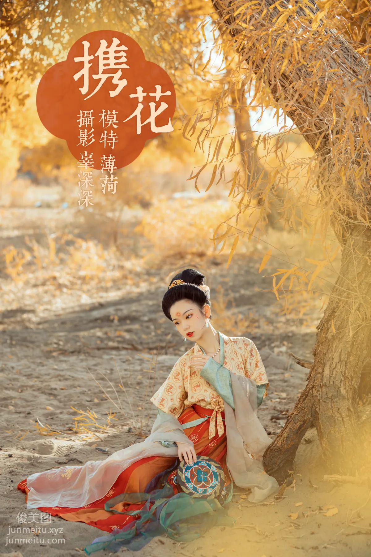 Bo He: YiTuYu photo 29