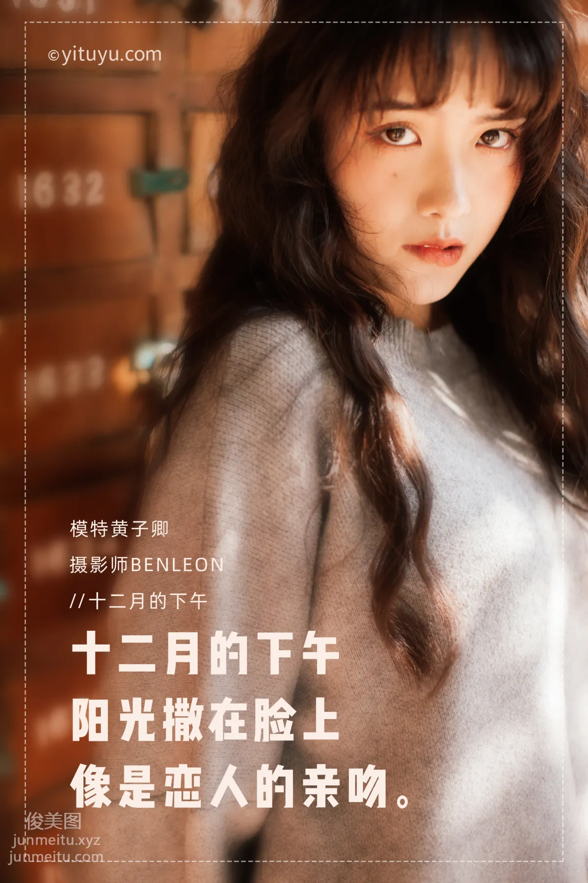 [YiTuYu] 2021.08.19 December Afternoon, Huang Ziqing photo 1