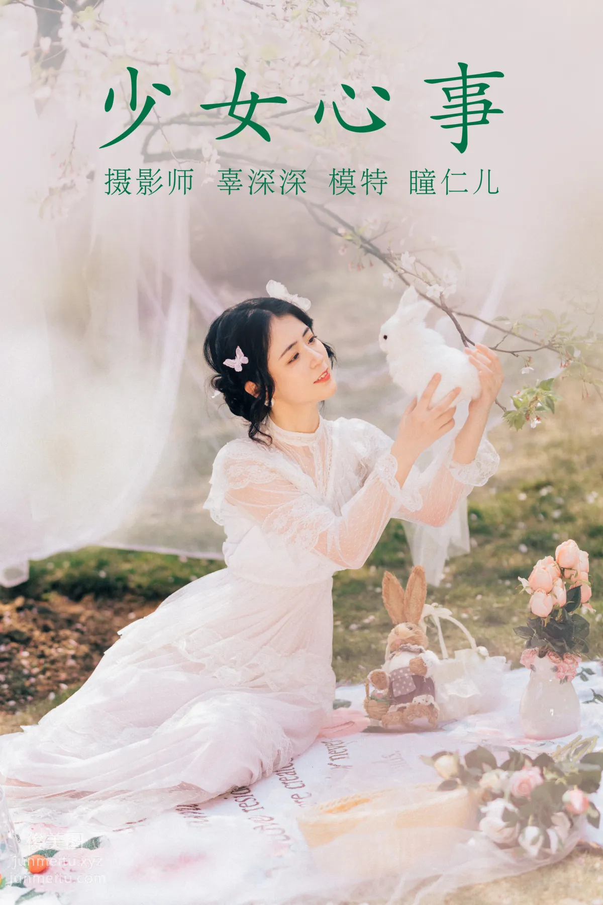 Tong Rener: YiTuYu photo 30