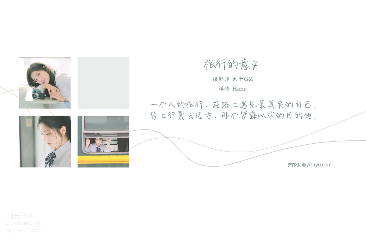 Xu Lei: YiTuYu photo 1