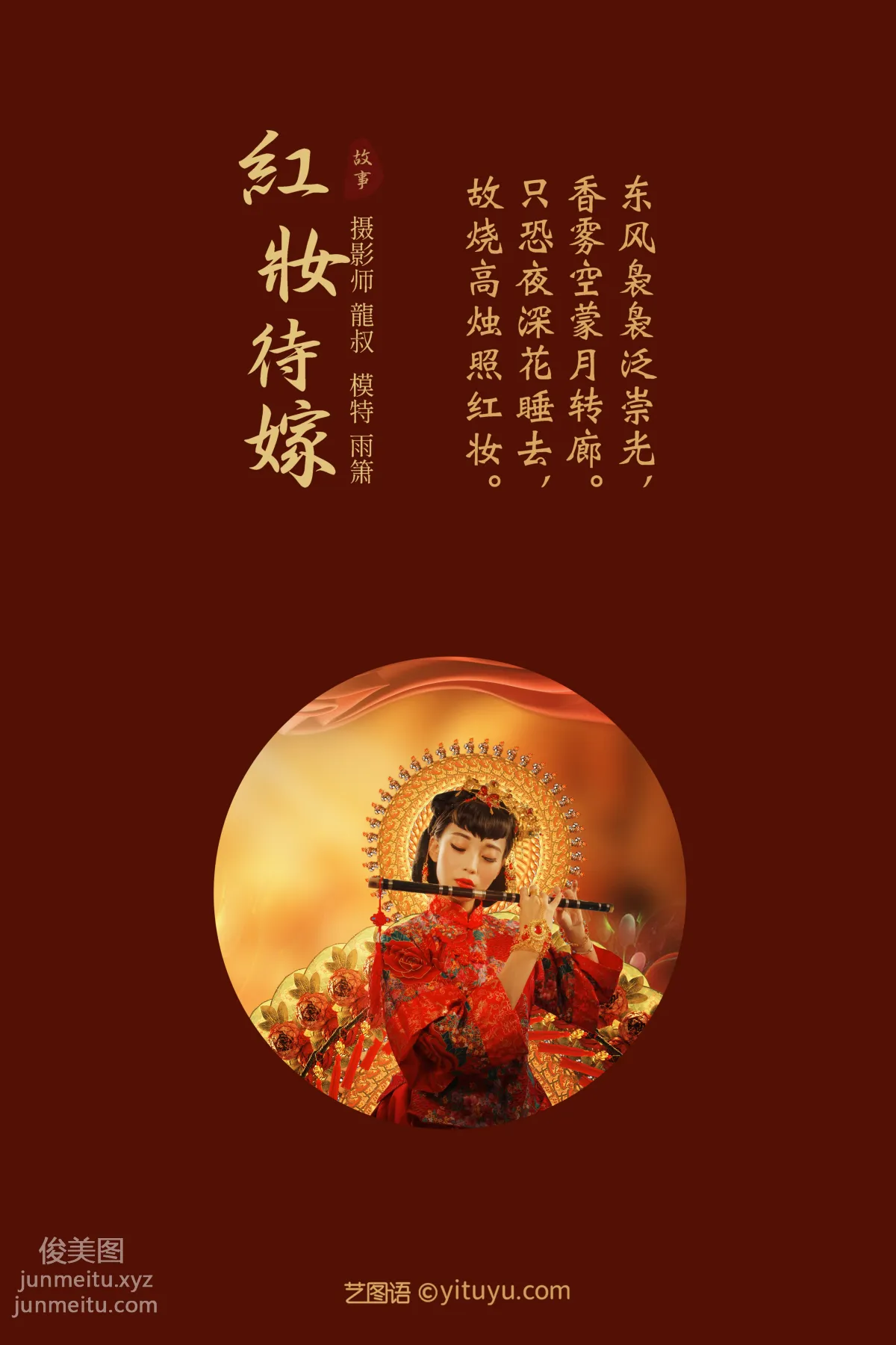 Yu Xiao: YiTuYu photo 1