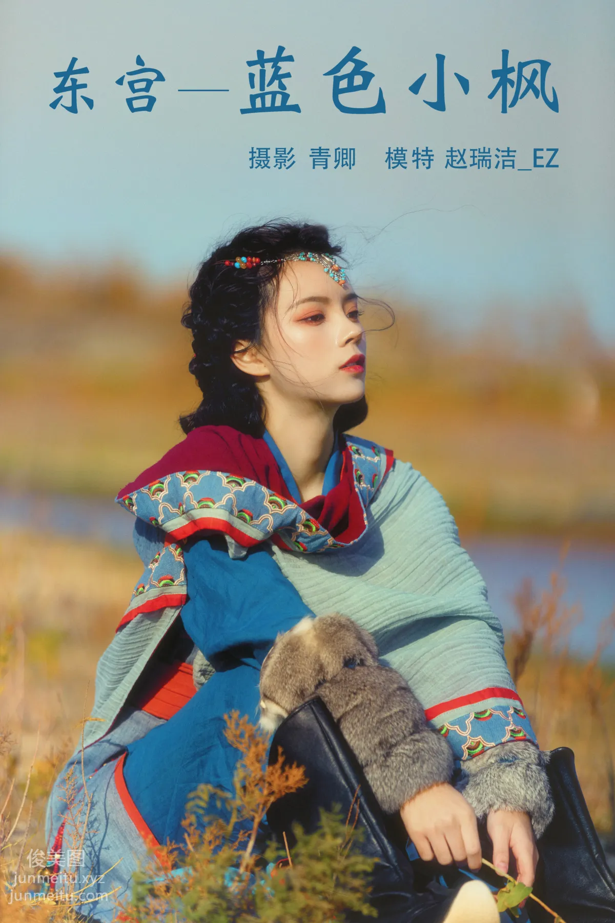 [YiTuYu] 2021.08.20 East Palace: Blue Little Maple, Zhaoruijie EZ photo 27